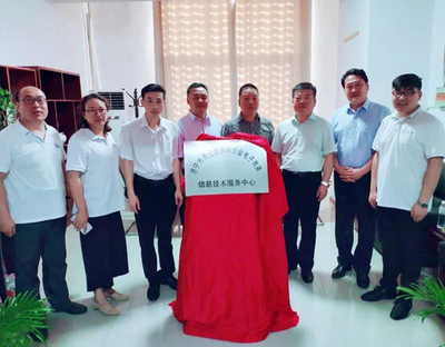 济宁市商业企业联合会电子商务及信息技术服务中心成立，开启数字化转型新篇章