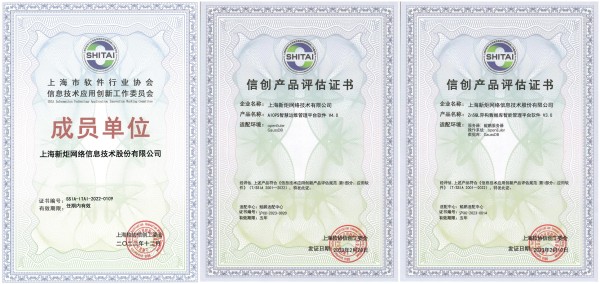 新炬网络获批加入信创工委会,相关产品成功入选大信创产品目录