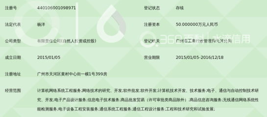 广州信取通网络科技_360百科